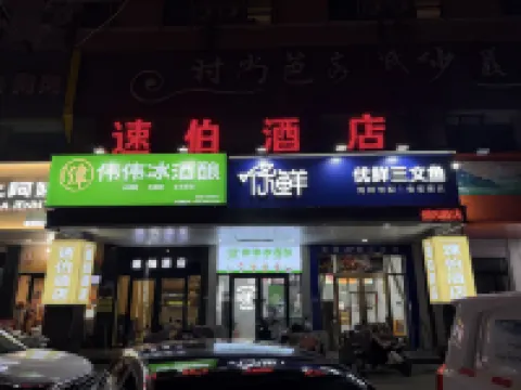 Suber Hotel (Xiao Jin Street)