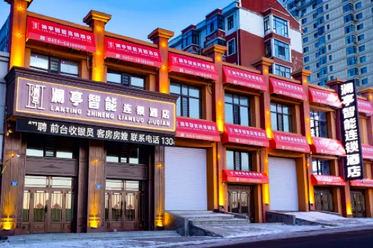 瀾亭智能連鎖飯店（政府店）