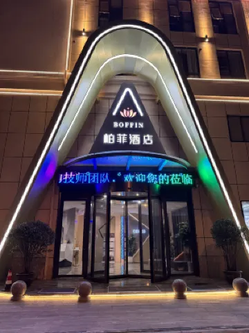 BOFFIN柏菲酒店（棗科學院萬達廣場店） 鄰近棗莊科技職業學院(新校區)的酒店