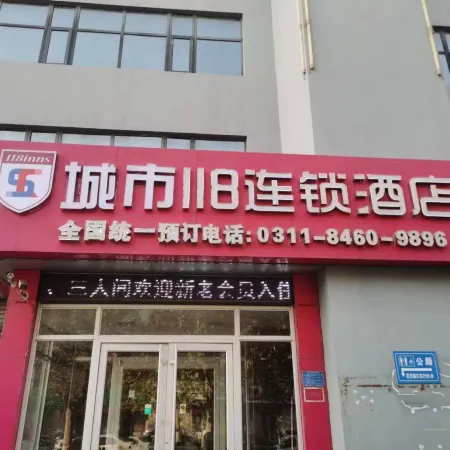 City 118 Chain Hotel (Shijiazhuang Yuanshi Huaiyang Street)