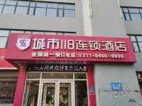 City 118 Chain Hotel (Shijiazhuang Yuanshi Huaiyang Street)