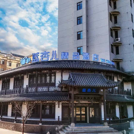 Lan Xing'er Boutique Hotel