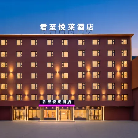 Junzhi Yuelai Hotel (Mianyang High-Speed Railway Station Wanda Plaza Branch)