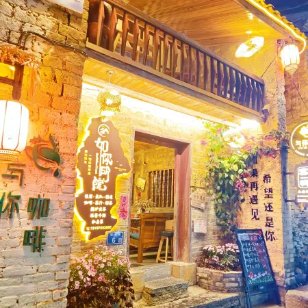 Huangyao Yuanfang Dejia Guest House
