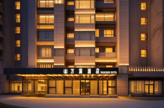 Wancheng Hotel (Xi'an Xianyang International Airport)  호텔
