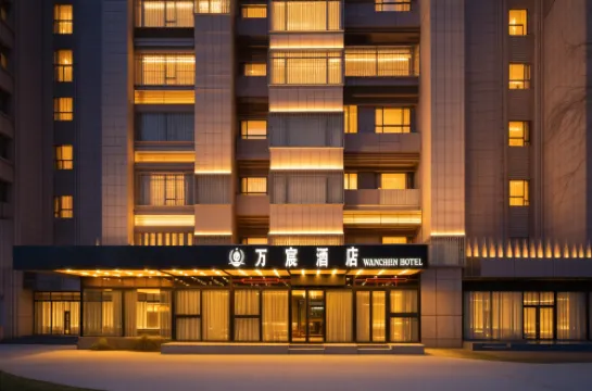 Wancheng Hotel (Xi'an Xianyang International Airport)