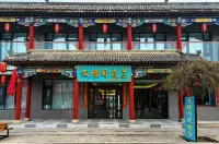 文璟閱嵐飯店（王家大院售票處店）