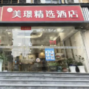 Meijing Collection Hotel (Nanjing Bridge South Road) Hotel in zona Torre Yuejiang