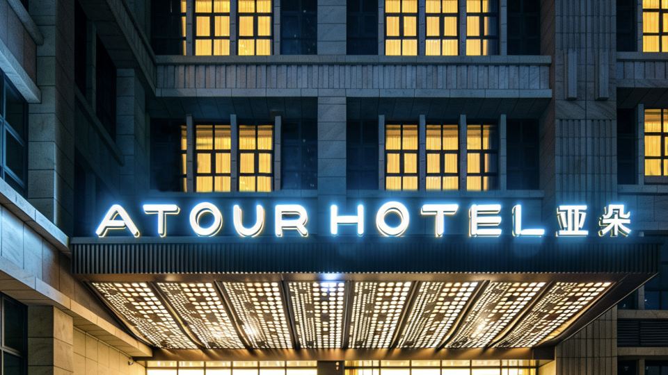 Atour Hotel (Qingyuan Shunying Guangbai)