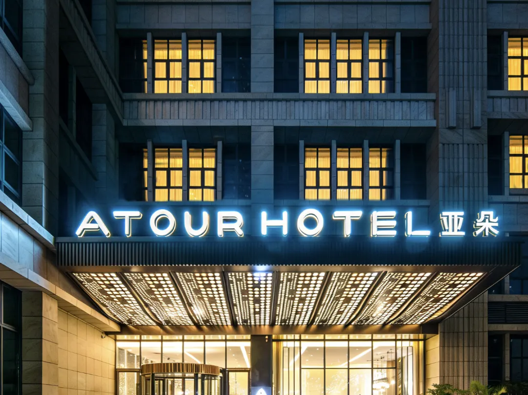 Atour Hotel - Qingyuan