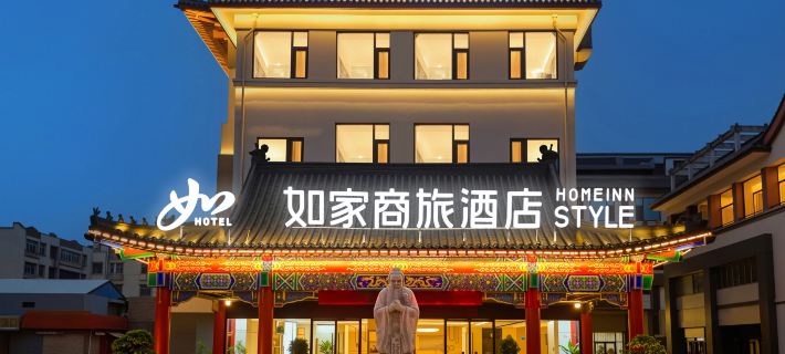 Homeinn Selected Hotel (Qufu Confucius Mansion Three Confucian Sites Scenic Area) Hotels in Qufu