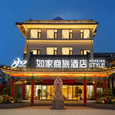 Homeinn Selected Hotel (Qufu Confucius Mansion Three Confucian Sites Scenic Area)