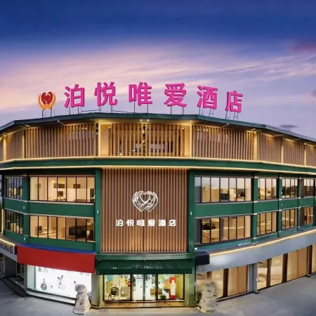 Boyue Weiai Hotel (Caijiapo Bus Station)