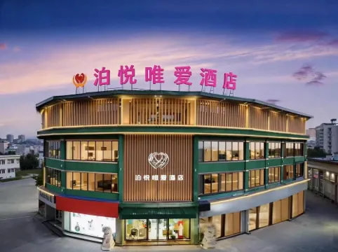 Boyue Weiai Hotel (Caijiapo Bus Station)
