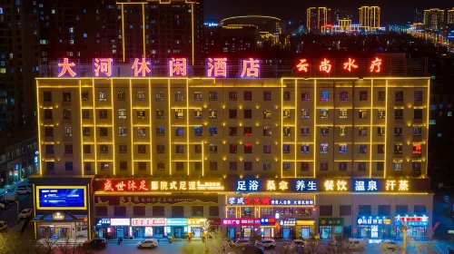 庫車市大河休閒飯店