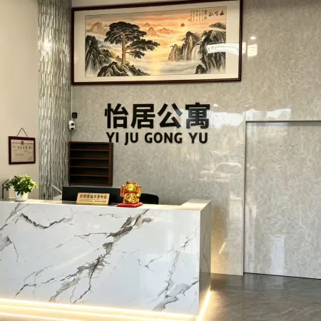 怡居公寓