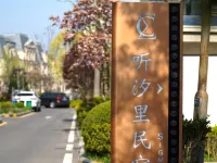波爾多莊園•聽汐里民宿（大連金石灘黃金海岸店） 鄰近小窑湾的酒店
