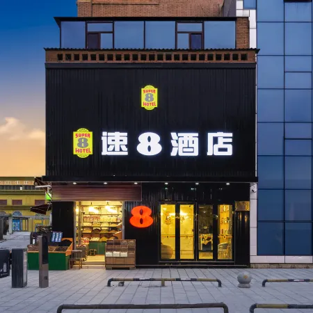Super 8 Hotel (East Gate of Ancient City of Kashgar Scenic Area)