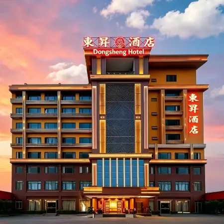 Dongsheng Hotel(Puning International Commodity City · High-speed Rail Station Branch)