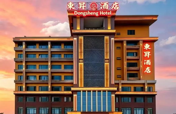 東昇酒店（普寧國際商品城·高鐵站店）