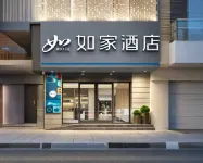 Home Inn (Meizhou Downtown Branch) Hotels in Meijiang District