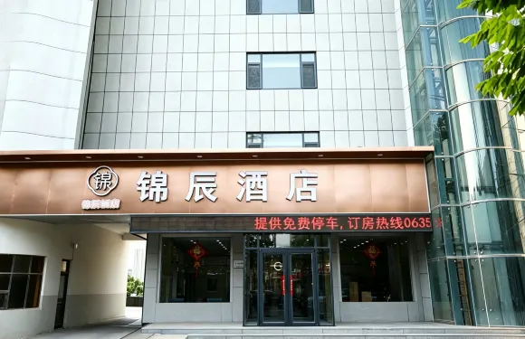錦辰酒店（運河古城店）