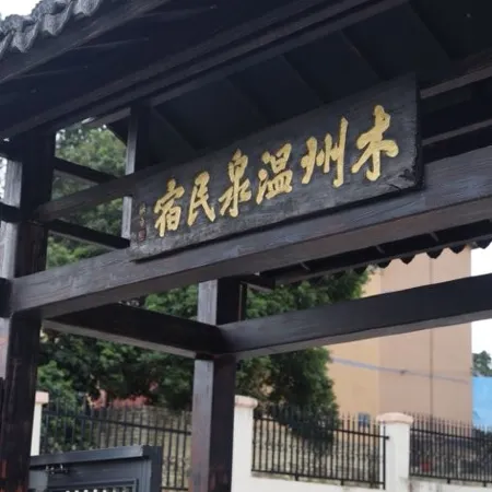 Cycs Hot Spring Resort Cottage