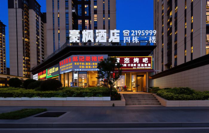 Haofeng Hotel (Bijie High-Speed Railway Station)