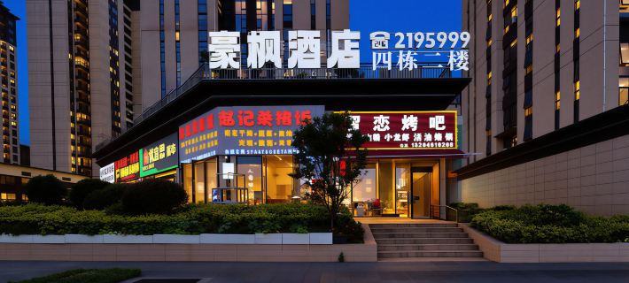 Haofeng Hotel (Bijie High-Speed Railway Station) 비제 호텔