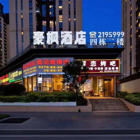 Haofeng Hotel (Bijie High-Speed Railway Station)