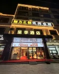 Chengji Hotel (Lingshui Haiyun Plaza)