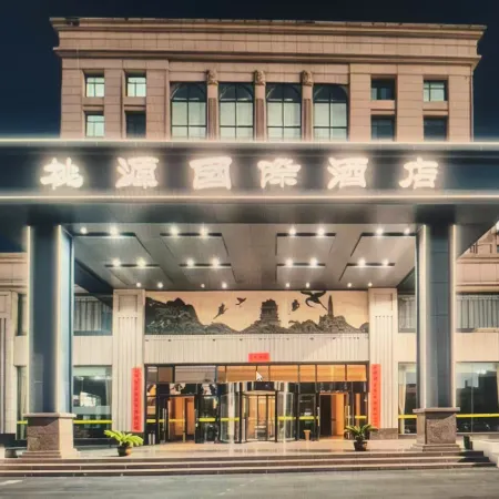 Taoyuan International Hotel
