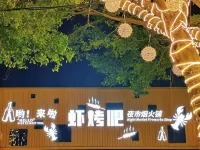 Allston Hotel (Xiamen Zhongshan Road ,Zhong Shan Park ) - 2-نجوم