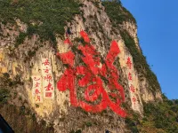 巴馬妙蓮花開禪修民宿（長壽村店） - 山景