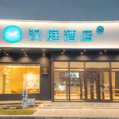 HanTing Hotel (Handan Zhonghua Beidajie)