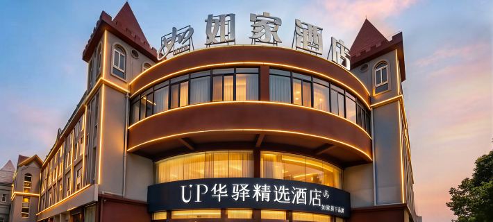 Homeinn UP Huayi Collection Hotel (Suzhou Wanda Plaza) Hoteles en Suzhou