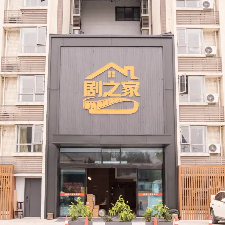 Theater Home (Chengdu Film and TV Silicon Valley Store)
