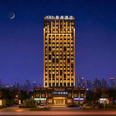 Xana Hotelle (Yinchuan Swan Lake Yuecaicheng) Hotels near Haibaota Monastery