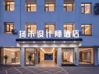 揚禾設計師飯店（臨沂市通達路泰盛廣場店） - 寵物友善
