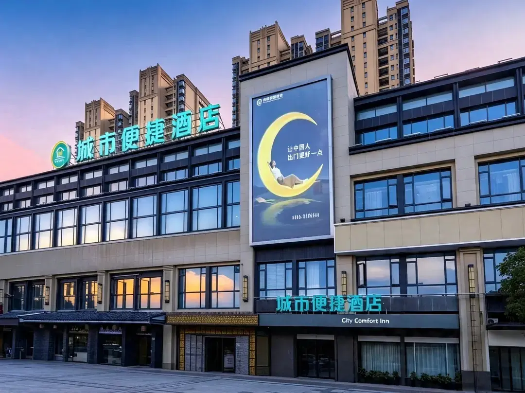 City Comfort Inn Hotel - Jingzhou