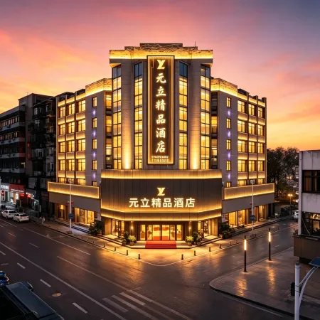 Sanming Yuanli Boutique Hotel (Sanyuan Yizhong Branch)