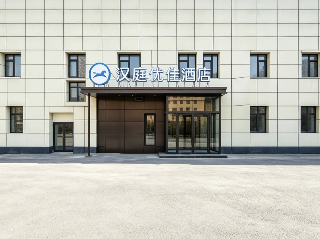 Hanting Premium Hotel - Beijing