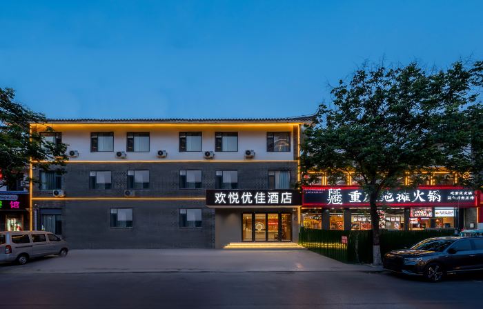 歡悅優佳飯店（三發舜和街店）