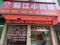 Huichang Lijiang Hotel - 2-نجوم