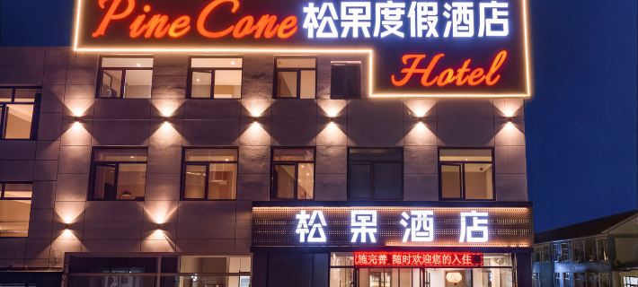 Songguo Resort Hotel (Bashang Grassland China Horse Town Tourist Resort) Các khách sạn ở Phong Ninh