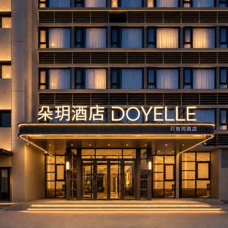 Duoyue Hotel (Zhengzhou Zhongmu Only Henan Store)