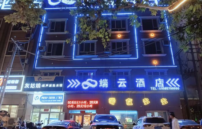 Yecheng Duanyun E-Sports Hotel