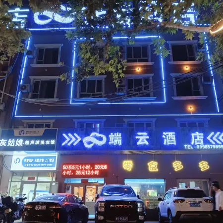 Yecheng Duanyun E-Sports Hotel