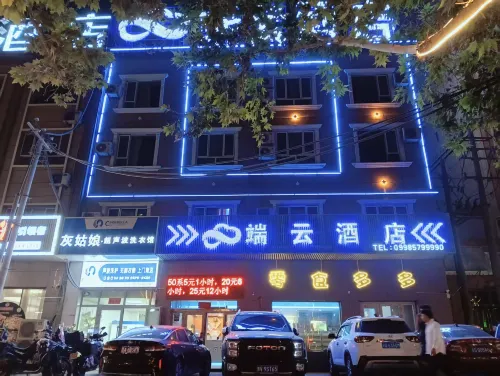 Yecheng Duanyun E-Sports Hotel - Pet friendly