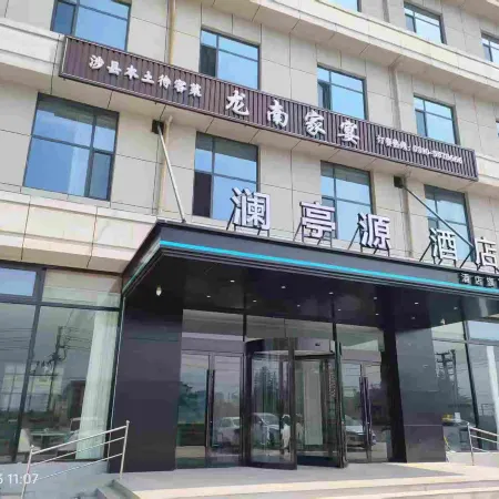 Xian Hotel